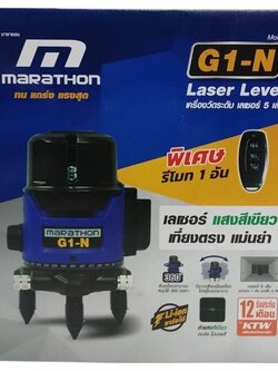 เลเซอร์ระดับ5เส้น แสงเขียว G1-N MARATHON พร้อมขาตั้ง