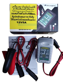 เครื่องชาร์จแบตเตอรี่อัตโนมัติ 5A KOGU ระบบอินเวอร์เตอร์