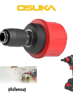 หัวไขควง OCD701-03 OSUKA