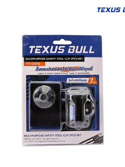 TEXUS BULL - TX-QGH2 ชุดคลิปหนีบเครื่องมือกันตก เซฟตี้ล็อกอเนกประสงค์