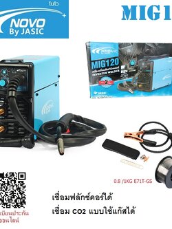 ตู้เชื่อม MIG120 NOVO By JASIC