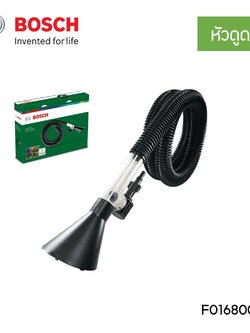 หัวดูดน้ำ BOSCH #F016800356