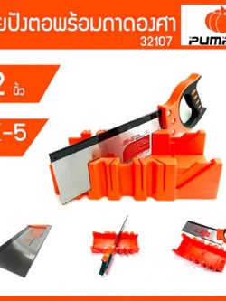 PUMPKIN 32107 เลื่อยปังตอ 12 นิ้ว พร้อม แท่นองศา รองตัด PTT12BS