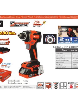 ไขควงกระแทก1/4 230Nm. หัวไฮบริด INF-23IDIWCB-202K PUMPKIN 50261