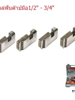 อะไหล่ฟันต๊าปมือ1/2-3/4" รุ่น 114 OKURA (4ตัวชุด)