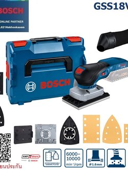 เครื่องขัดกระดาษทราย18V GSS18V-13 BOSCH