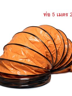 ท่อ 5 เมตร 24" POLO