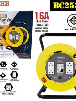 ล้อเก็บสายไฟ SUNTECH 16 A ขนาด 2.5mm. x ยาว 30 เมตร มีเบรคเกอร์ BC2530