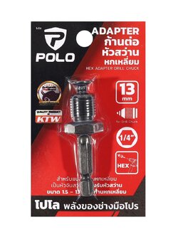 POLO ก้านต่อหัวจับดอกสว่านหกเหลี่ยม1/4 - เกลียว1/2 P523-5110