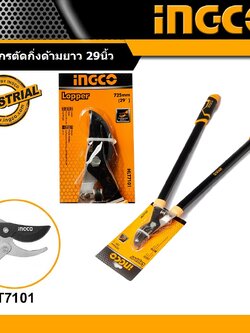 INGCO HLT7101 กรรไกรตัดกิ่งด้ามยาว ขนาด 29นิ้ว