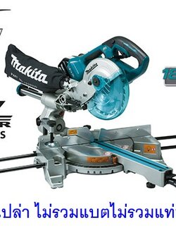 แท่นตัดองศาสไลด์ไร้สาย7" DLS714Z MAKITA