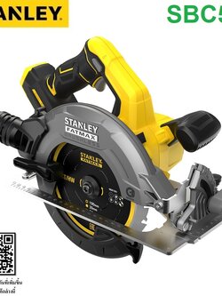 เลื่อยวงเดือน7"ไร้สาย 20V SBC550-B1 STANLEY ตัวเปล่า