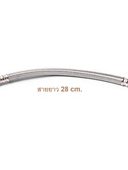 สายลมลงถัง1/2x28cm. ปั้มลมออยฟรี