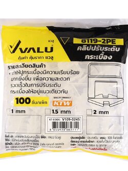 VALU คลิปปรับระดับกระเบื้อง ขนาด1.5มม. (100 ชิ้น/แพ็ค) #8119-2PE
