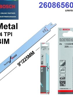 ใบเซเบอร์ S1122BF BOSCH #2608656041