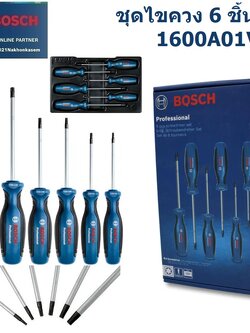 BOSCH ชุดไขควง 6 ชิ้น TX 1600A01V09