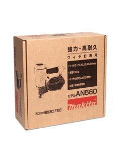 เครื่องยิงตะปูม้วน 27-50 มิล AN560 MAKITA