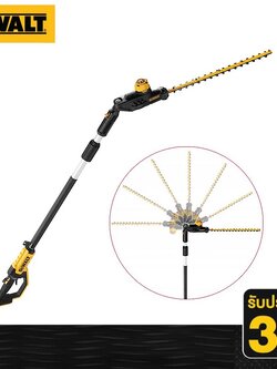 DEWALT เครื่องเล็มพุ่มไม้สูง18V DCMPH566N-XJ (ตัวเปล่า)