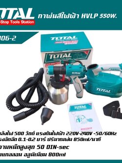 กาพ่นสีไฟฟ้าHVLP TT5006-2 TOTAL
