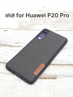 เคส Huawei P20 Pro ลายผ้าสีเขียวเข้ม