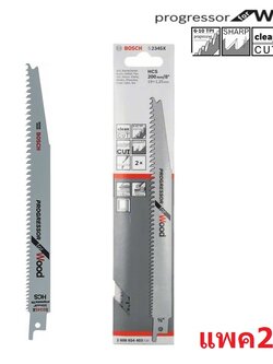 ใบเซเบอร์ S2345X BOSCH 2608654403