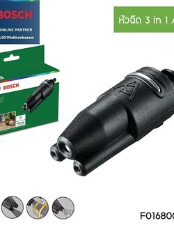 หัวฉีด3อิน1 BOSCH F016800583
