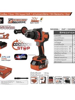 สว่านกระแทก150Nm. 20V INF-13IMDB15-402K PUMPKIN 50286