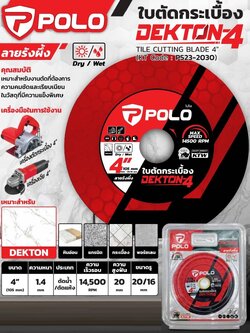 ใบเพชรตัดกระเบื้อง 4 นิ้ว POLO รุ่น Dekton-4 ลายรังผึ้ง P523-2030
