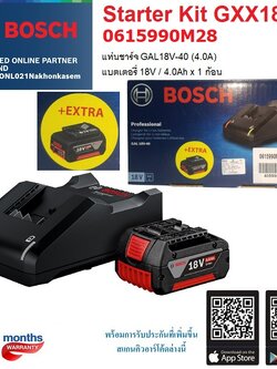 ชุด Starter Kit GXX1803 BOSCH 0615990M28