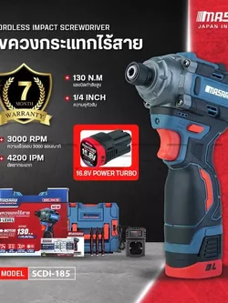 ไขควงกระแทกไร้สาย สว่าน Masaru รุ่น SCDI-185 แบตเตอรี่ลิเธียม 16.8V เจาะสกรู ขันได้ 3 ระดับ