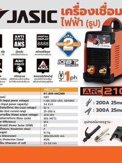 เครื่องเชื่อม2ระบบ MMA / LIFT TIG ARC210D JASIC