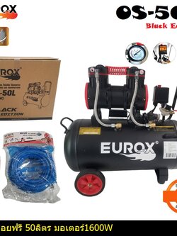ปั๊มลมออยฟรี50ลิตร 1600W OS-50L EUROX Black Edition