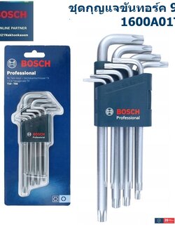 ชุดกุญแจขันทอร์ค 9 ชิ้น 1600A01TH4 BOSCH