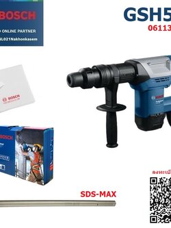 สกัดไฟฟ้า GSH500 BOSCH (SDS-MAX)