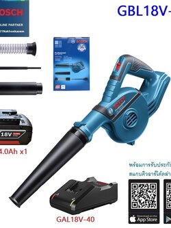 เครื่องเป่าลมไร้สาย GBL18V-120 BOSCH KIT