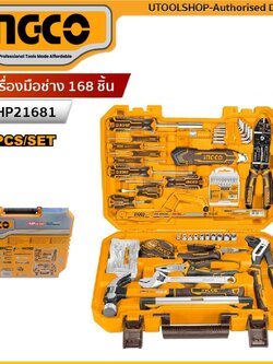 INGCO ชุดเครื่องมือช่าง 168 ชิ้น รุ่น HKTHP21681