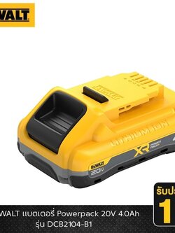 DEWALT DCB2104-B1 แบตเตอรี่ Powerpack 20V 4.0Ah