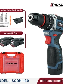 MASARU สว่านกระแทกไร้สาย 18V รุ่น SCDH-120-B2