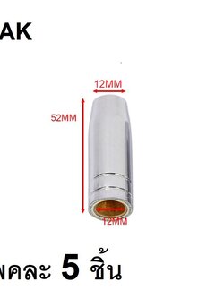 15AK NOZZLE 12MM(5PCS/PAC)