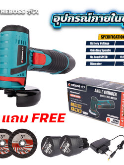 หินเจียร3" รุ่น 118V THEBOSS