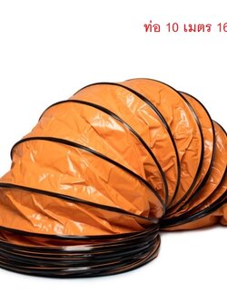 ท่อ 10 เมตร 16" POLO