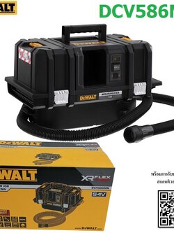 DEWALT รุ่น DCV586MN-XJ เครื่องดูดฝุ่นไร้สายไร้แปรงถ่าน 54V(60V Max) Flexvolt เฉพาะตัวเครื่อง