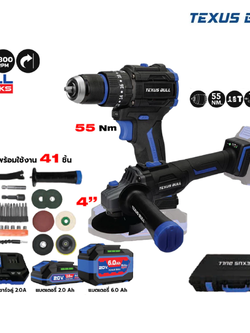 TEXUS BULL รุ่น TX-8241 ชุดสว่านกระแทกและเจียรมือไร้สาย 20V. พร้อมแบตเตอรี่ x4.0/6.0Ah