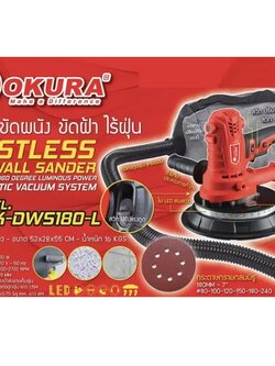เครื่องขัดผนัง ขัดฝ้า A-OK-DWS180-L OKURA