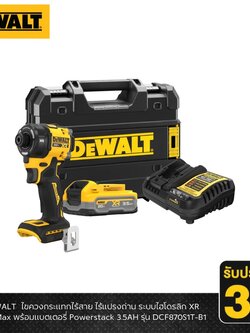 DEWALT ไขควงกระแทกไร้สาย 20V DCF870S1T-B1