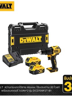 DEWALT สว่านกระแทกไร้สาย 20V DCD709P2T-B1