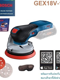 ขัดกระดาษทรายกลม5" 18V GEX18V-125 BOSCH SOLO