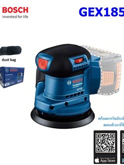 ขัดกระดาษทรายกลม5" 18V GEX185-Li BOSCH SOLO