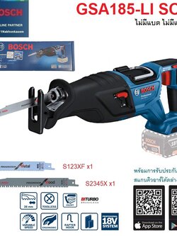 เชเบอร์ไร้สาย GSA185-Li BOSCH SOLO