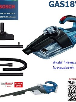 เครื่องดูดฝุ่นไร้สาย GAS18V-1 BOSCH SOLO